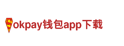 高质量钢铁制造-okpay钱包app下载专家